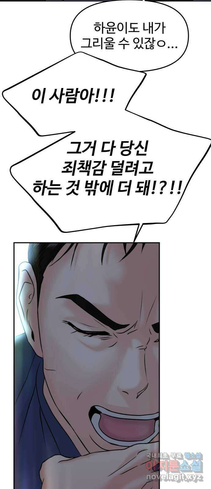 대충 캠퍼스로맨스임 47화 30