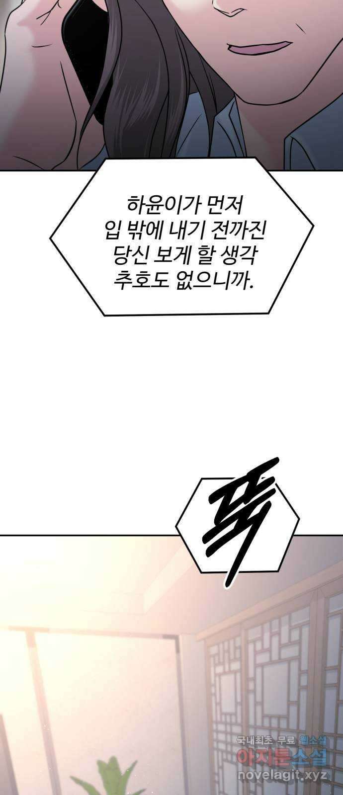 대충 캠퍼스로맨스임 47화 32