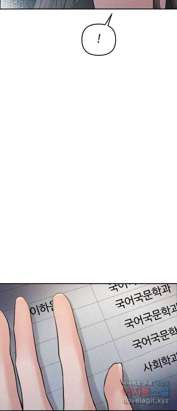 대충 캠퍼스로맨스임 47화 43