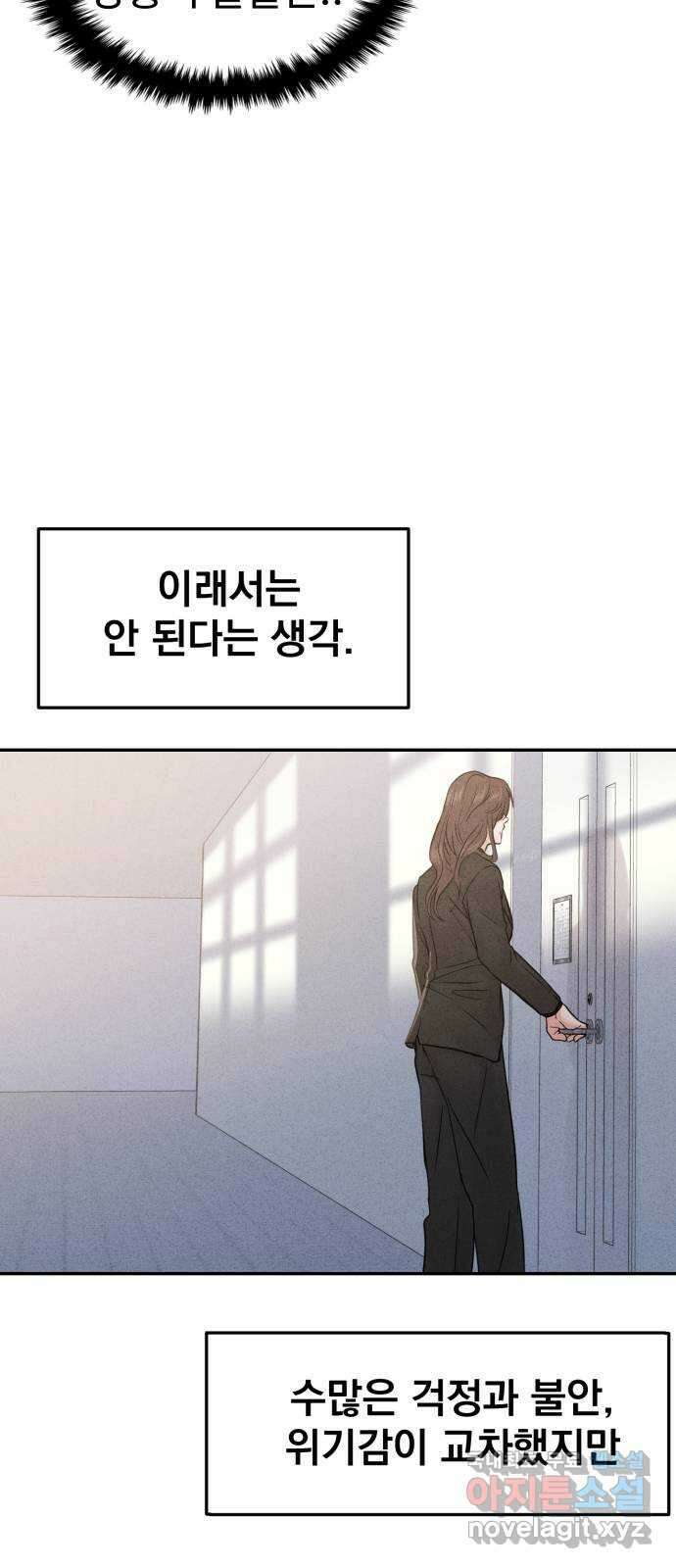 대충 캠퍼스로맨스임 47화 45