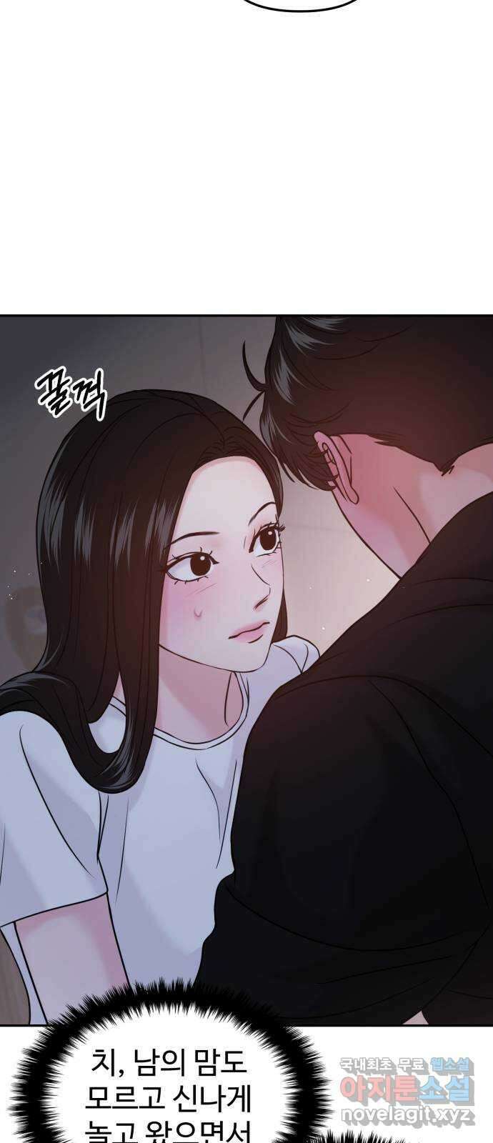 대충 캠퍼스로맨스임 47화 56