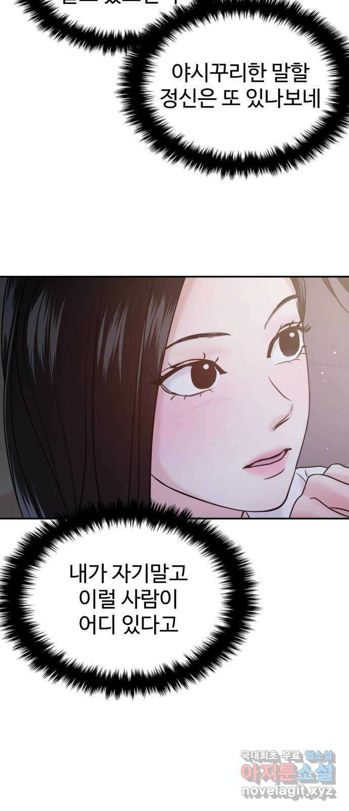 대충 캠퍼스로맨스임 47화 57