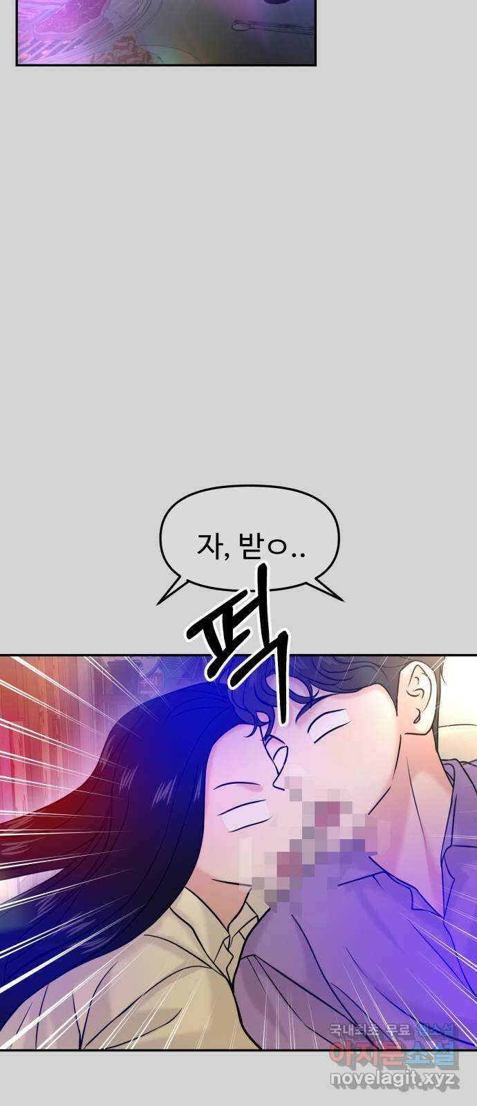 대충 캠퍼스로맨스임 47화 69