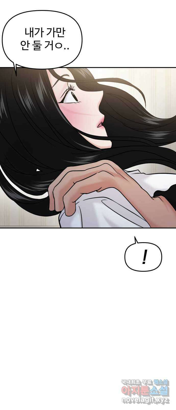 대충 캠퍼스로맨스임 47화 73