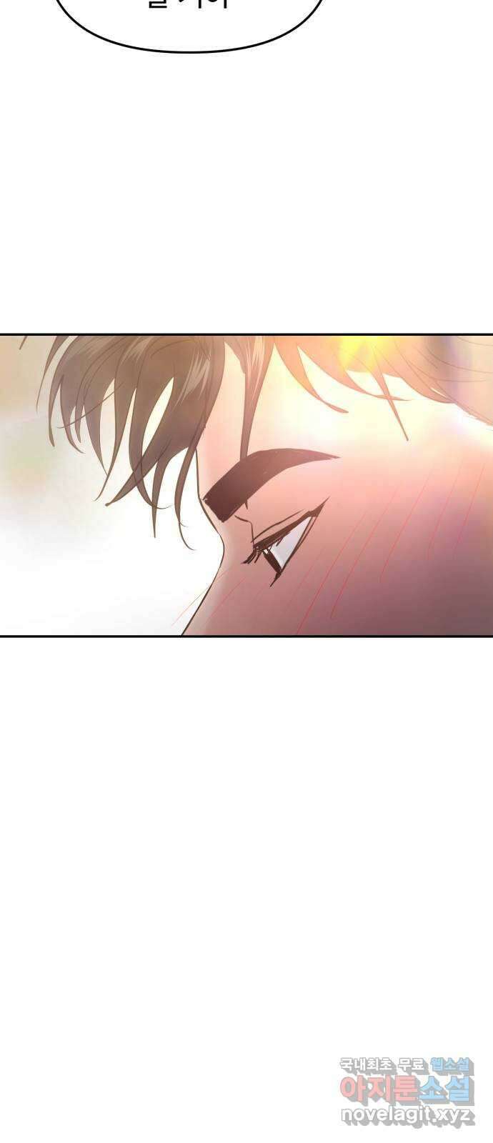 대충 캠퍼스로맨스임 47화 84