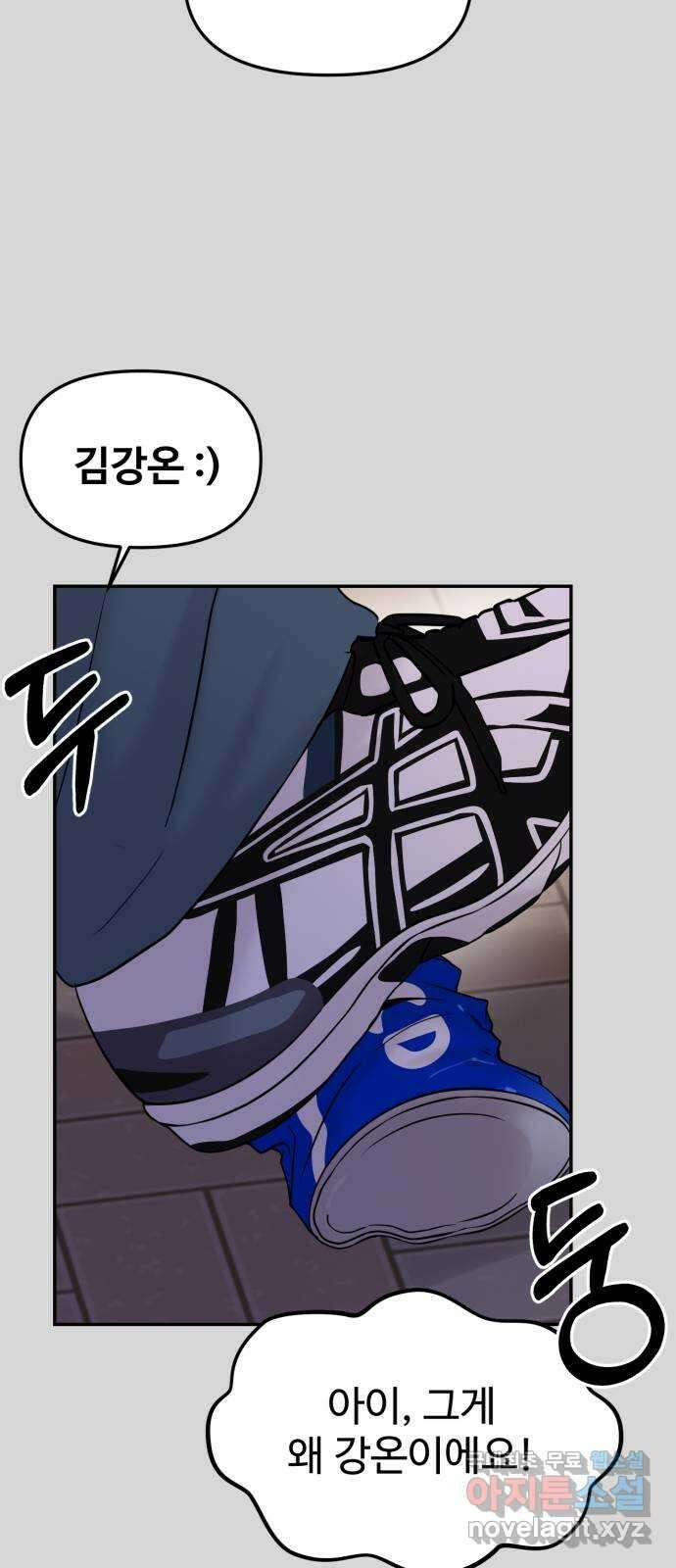 대충 캠퍼스로맨스임 47화 95