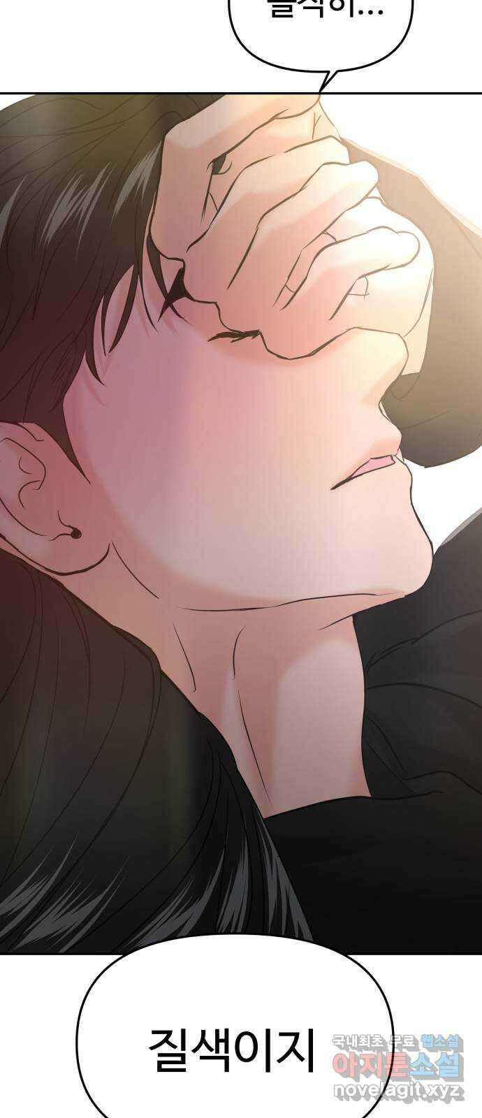 대충 캠퍼스로맨스임 47화 112