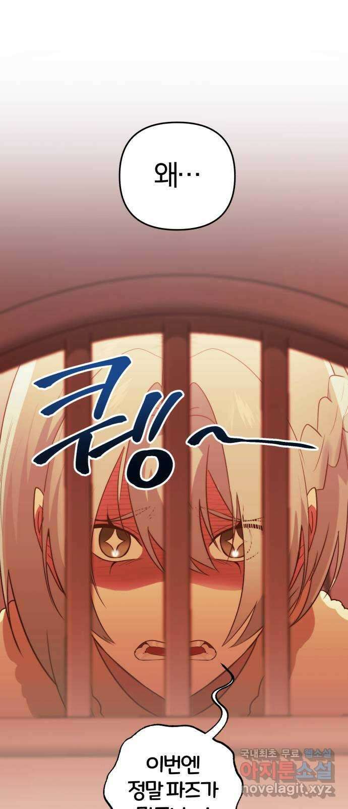 아침을 지나 밤으로 146화 1