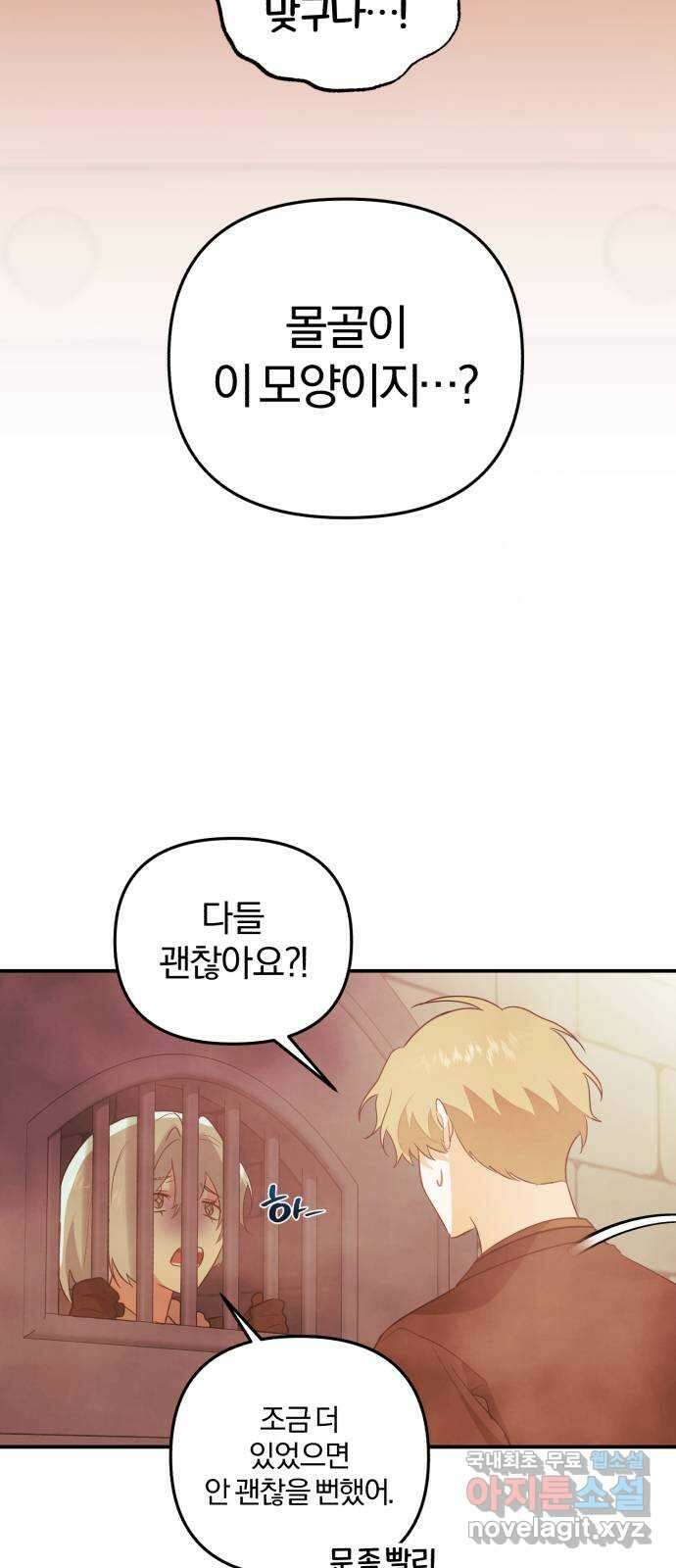아침을 지나 밤으로 146화 2