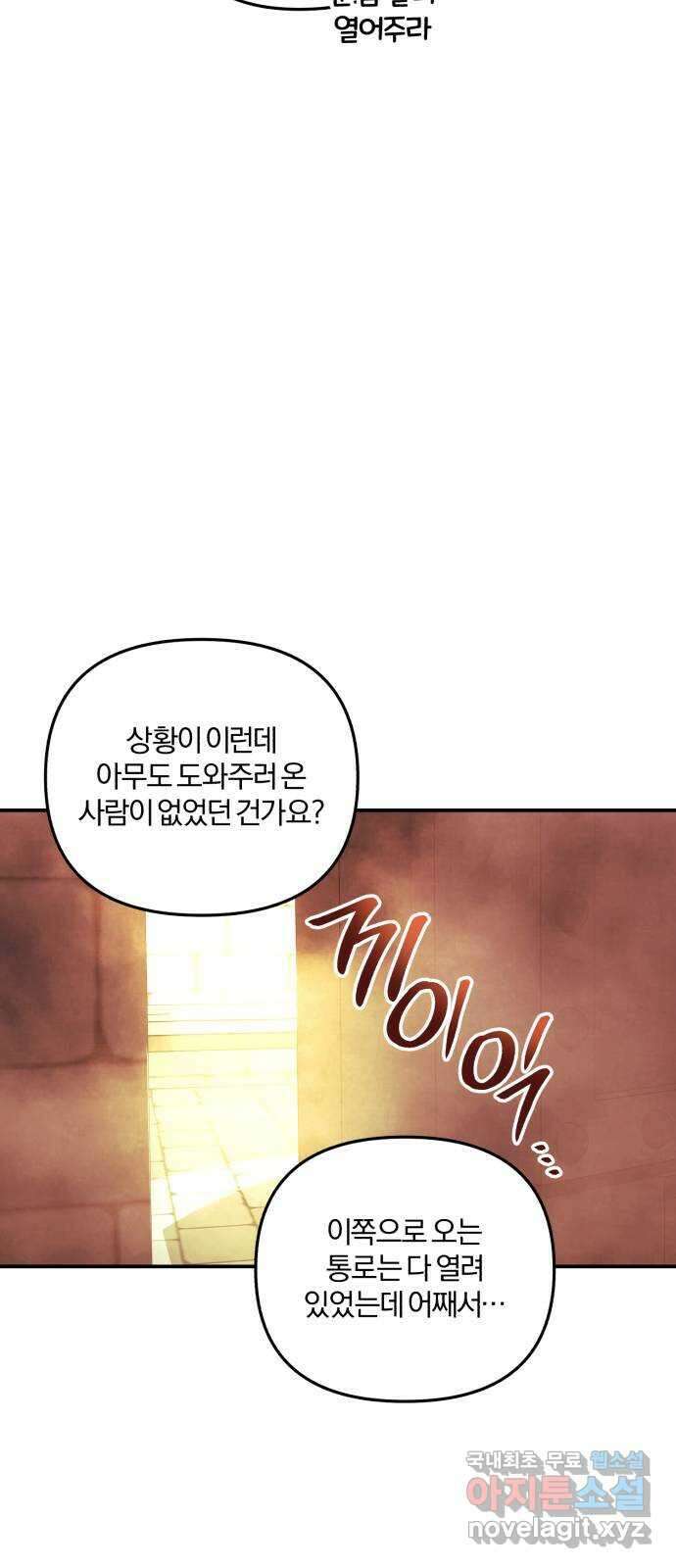아침을 지나 밤으로 146화 3