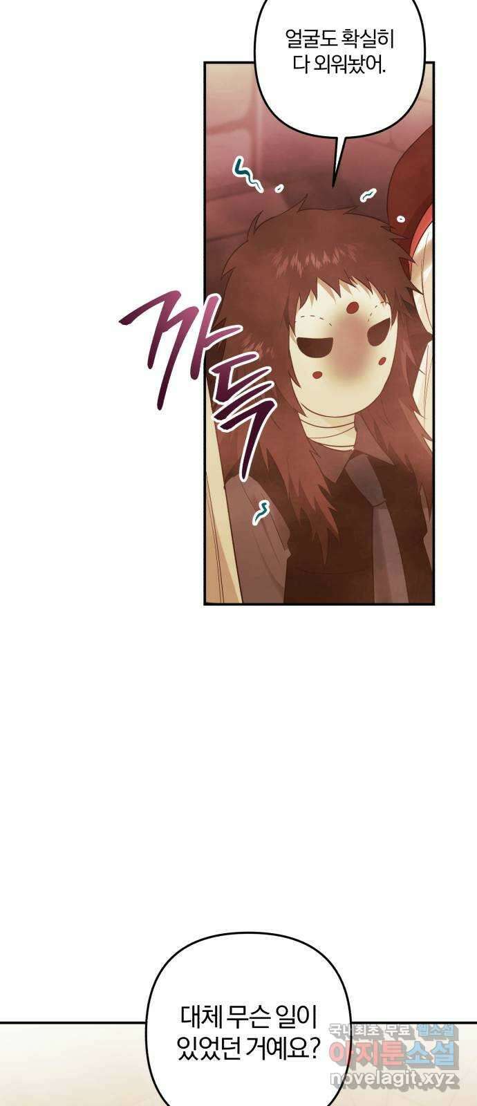 아침을 지나 밤으로 146화 6