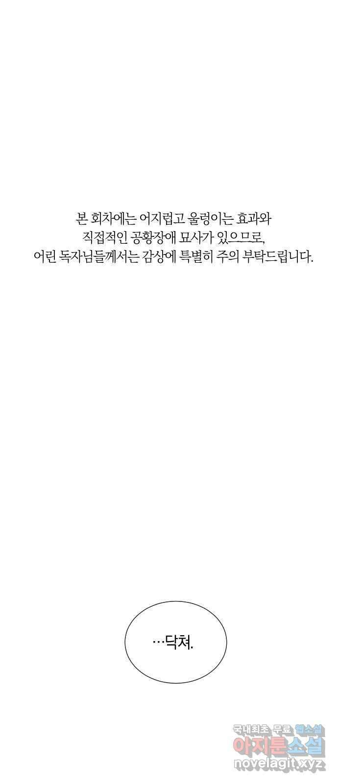 왕세자 입학도 121장 험로(險路) (2) 1