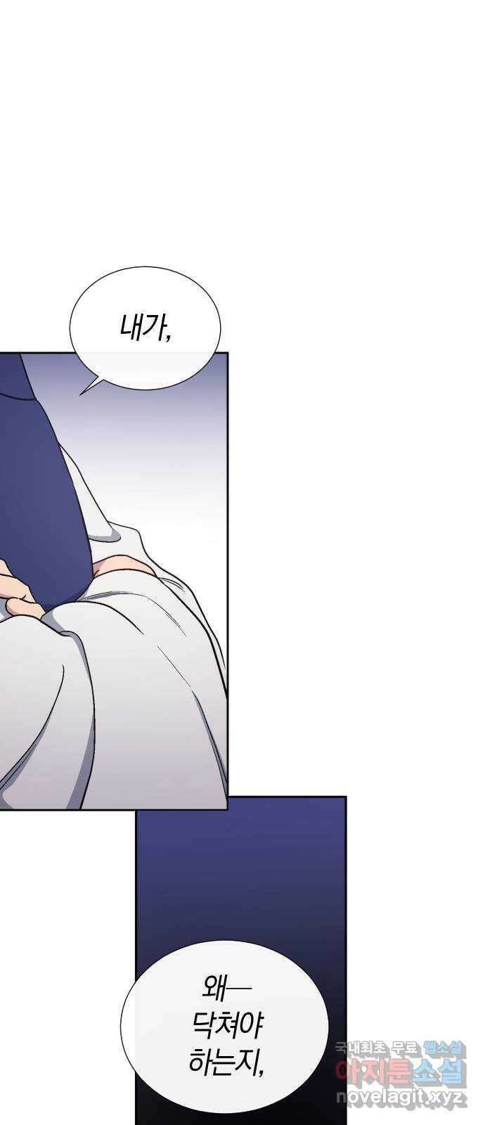 왕세자 입학도 121장 험로(險路) (2) 7