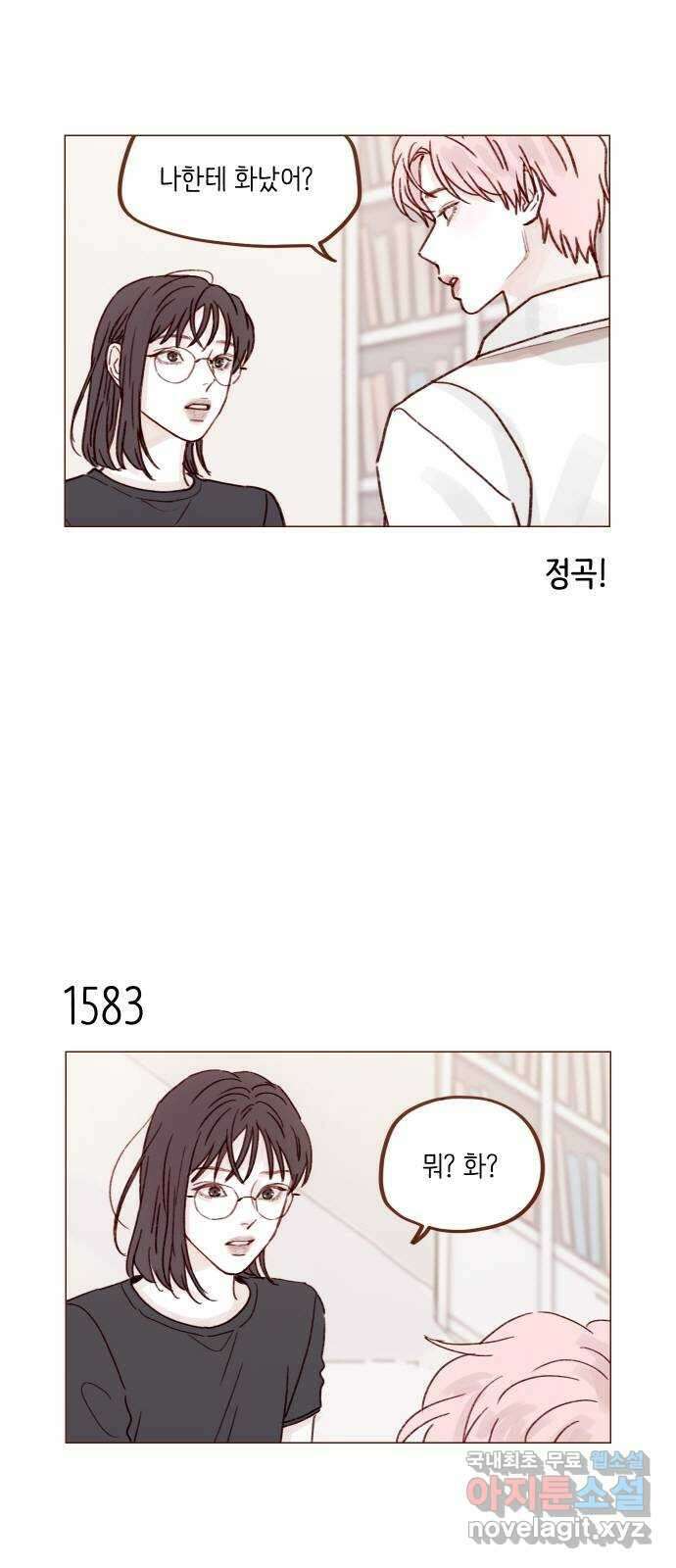 홍시는 날 좋아해! 245화 : 귀여워 죽겠다 3