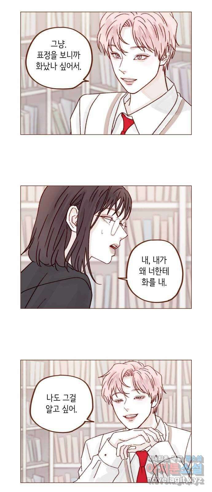 홍시는 날 좋아해! 245화 : 귀여워 죽겠다 4