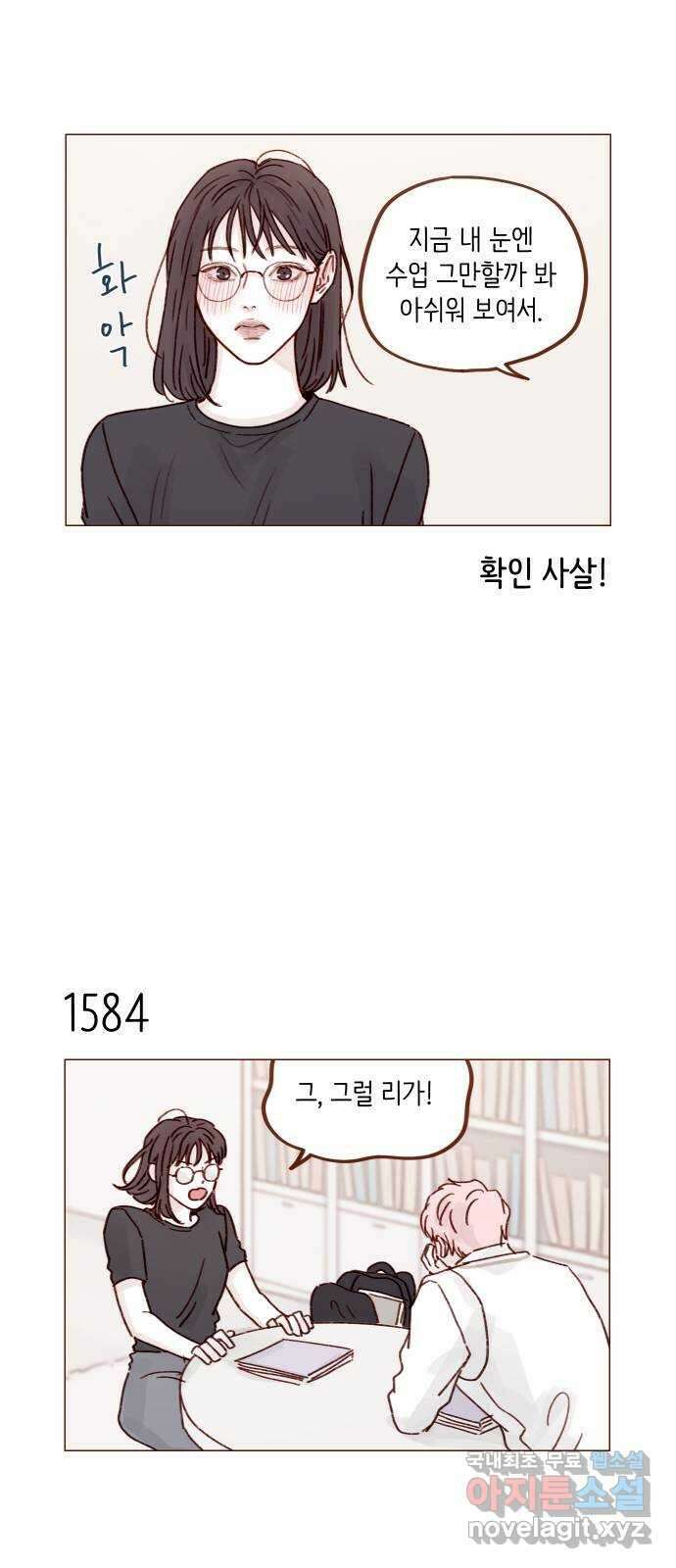 홍시는 날 좋아해! 245화 : 귀여워 죽겠다 5