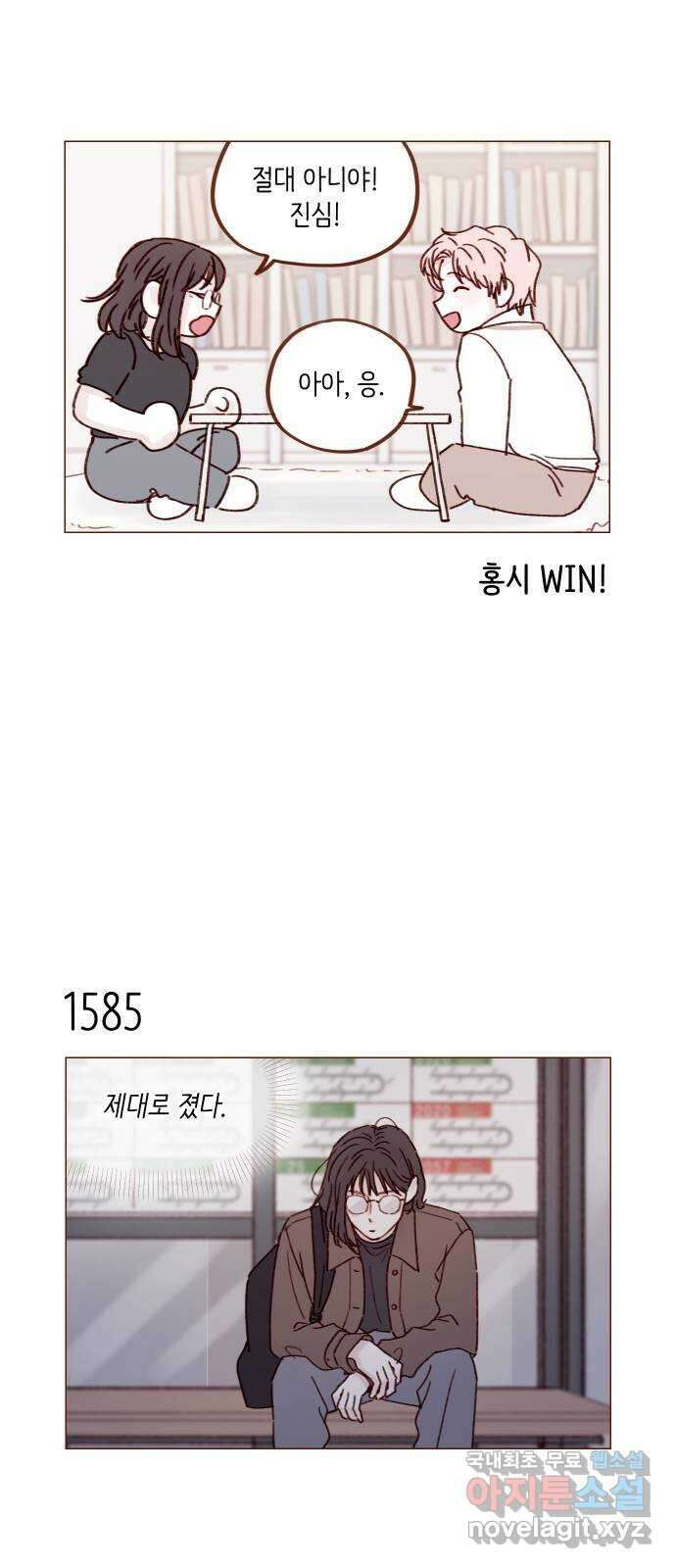 홍시는 날 좋아해! 245화 : 귀여워 죽겠다 7