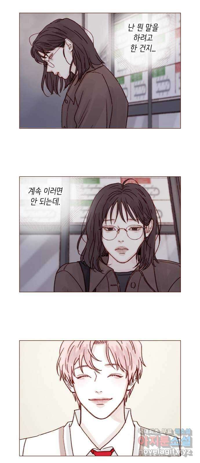 홍시는 날 좋아해! 245화 : 귀여워 죽겠다 8