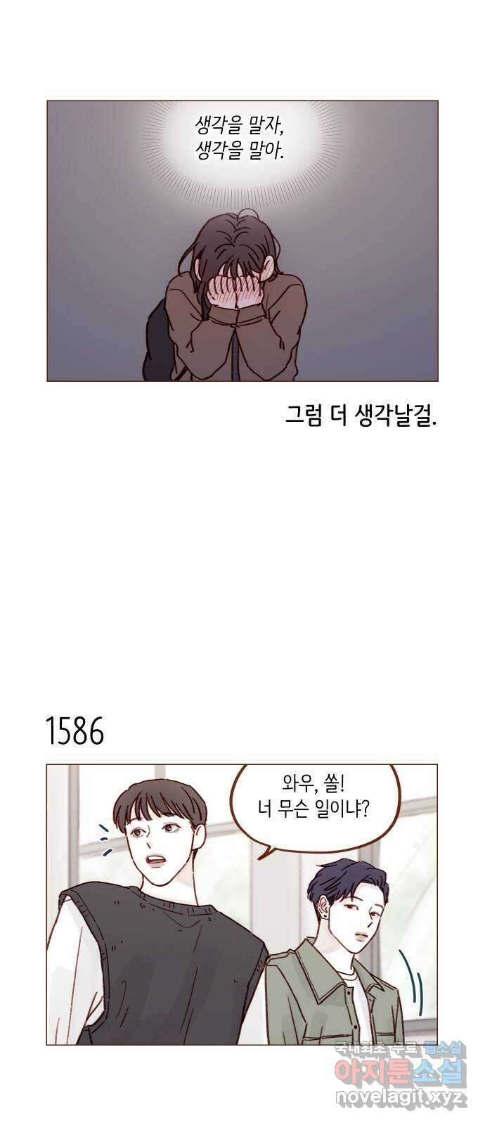 홍시는 날 좋아해! 245화 : 귀여워 죽겠다 9