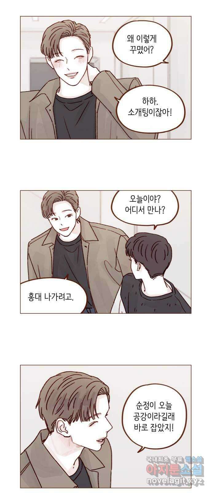 홍시는 날 좋아해! 245화 : 귀여워 죽겠다 10