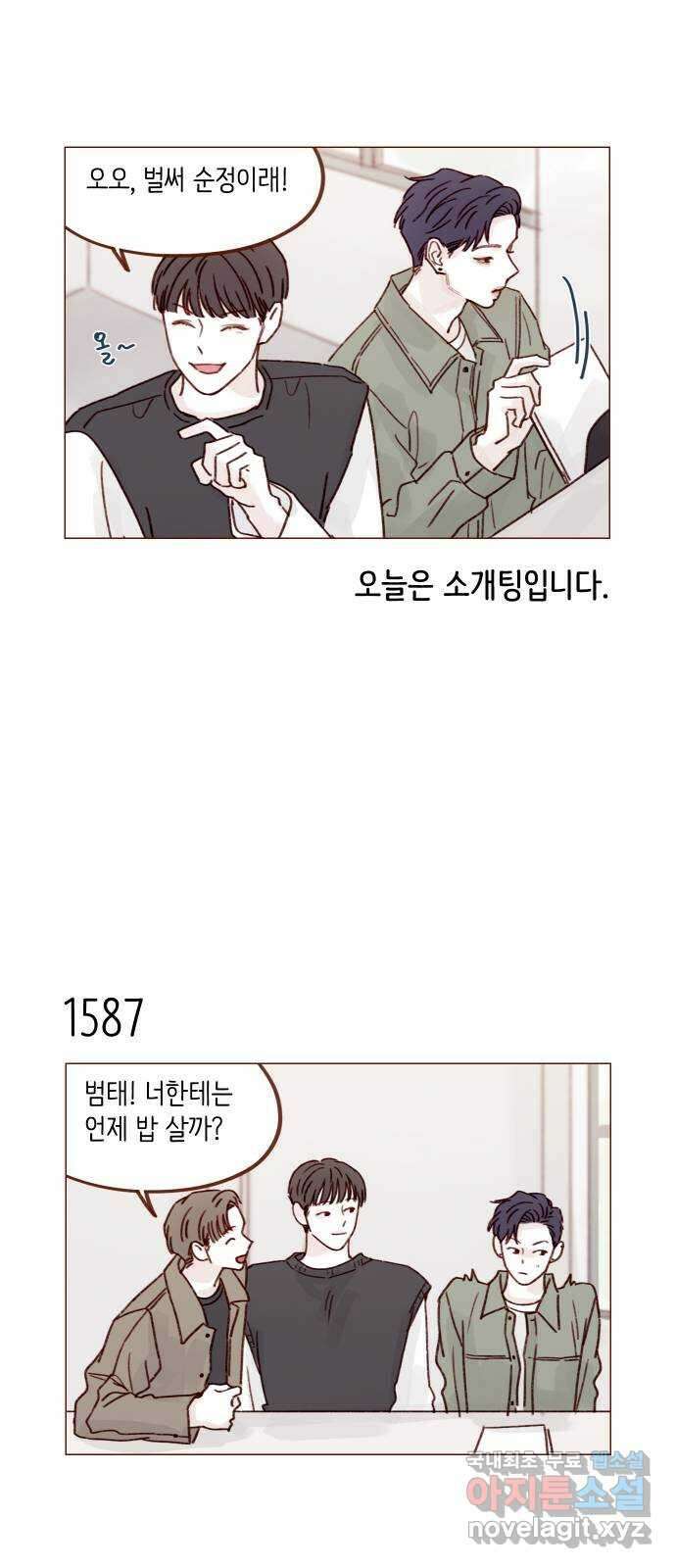홍시는 날 좋아해! 245화 : 귀여워 죽겠다 11