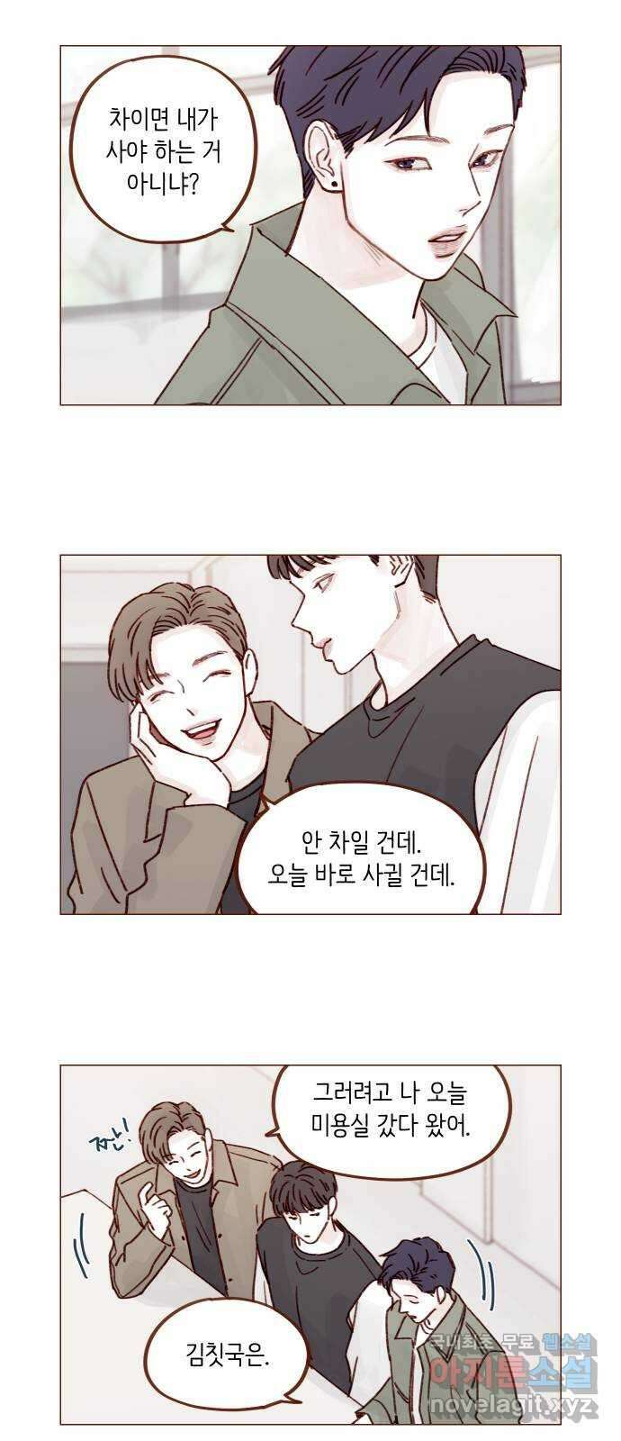 홍시는 날 좋아해! 245화 : 귀여워 죽겠다 12