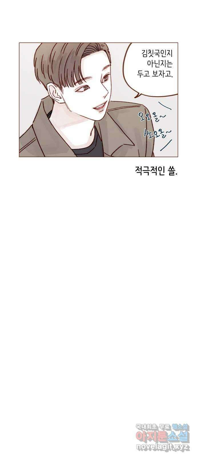홍시는 날 좋아해! 245화 : 귀여워 죽겠다 13