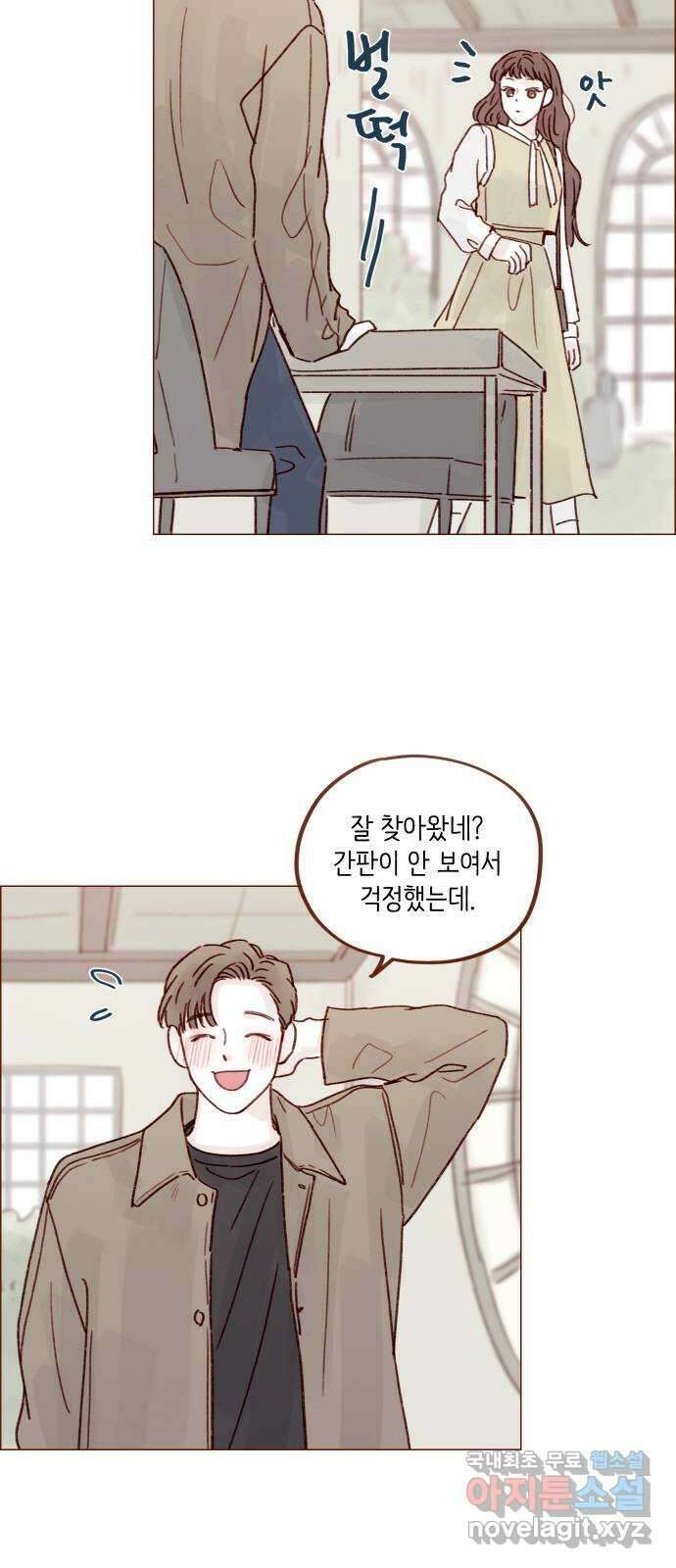 홍시는 날 좋아해! 245화 : 귀여워 죽겠다 17