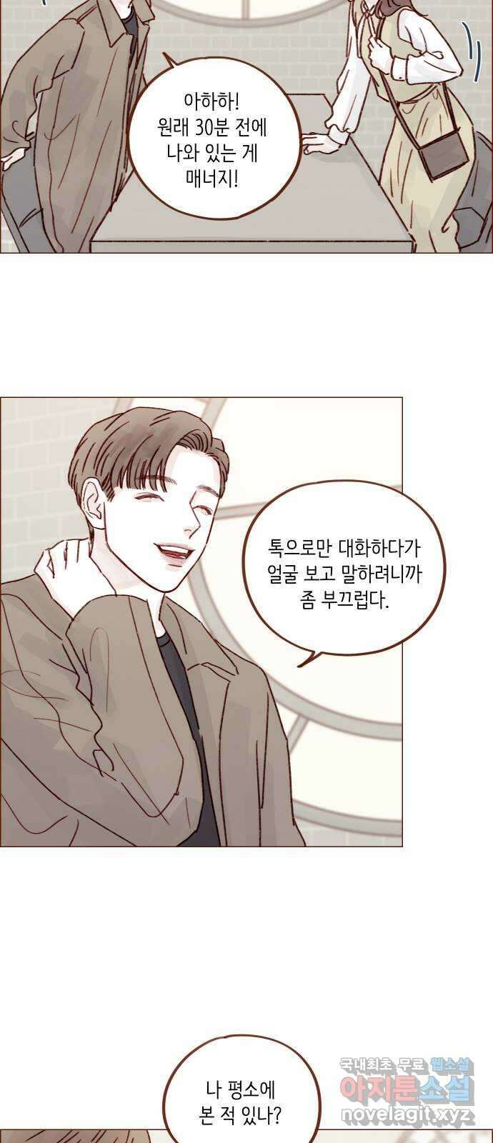 홍시는 날 좋아해! 245화 : 귀여워 죽겠다 19