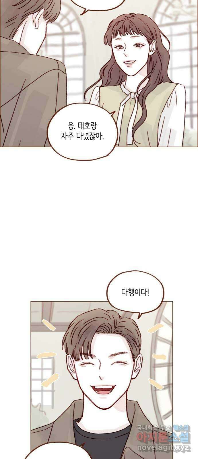 홍시는 날 좋아해! 245화 : 귀여워 죽겠다 20