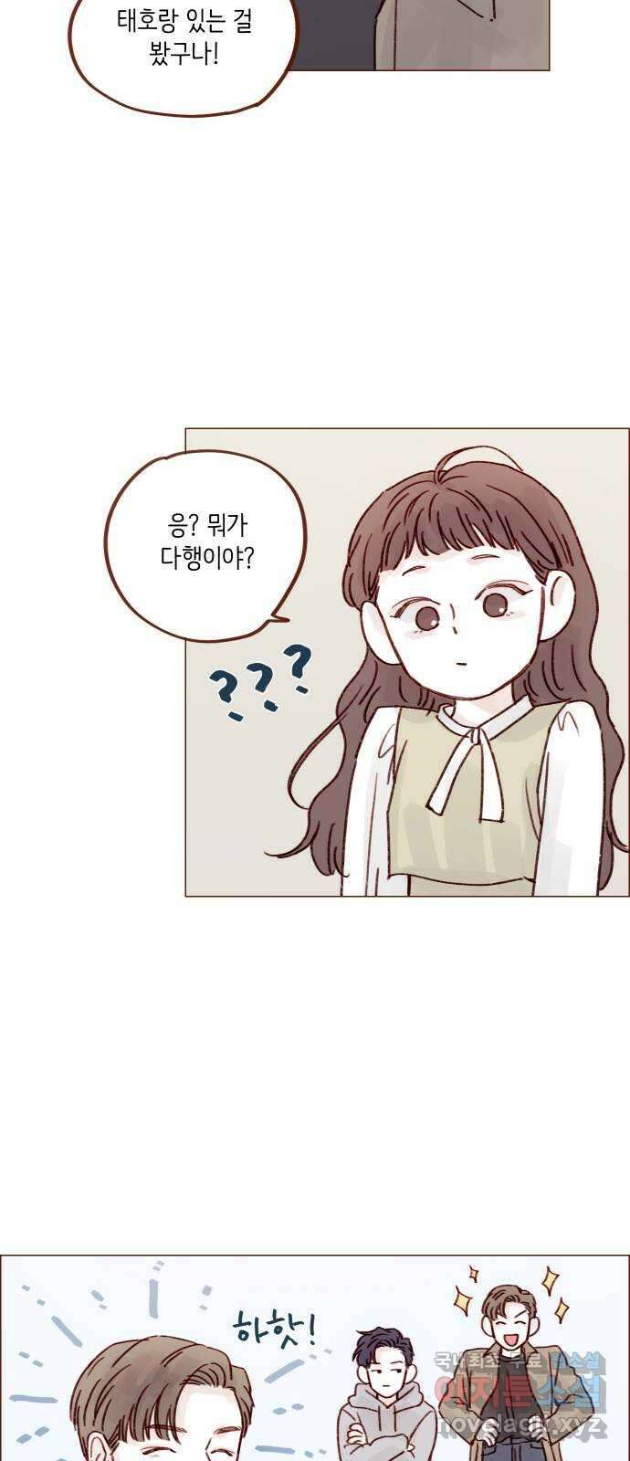 홍시는 날 좋아해! 245화 : 귀여워 죽겠다 21