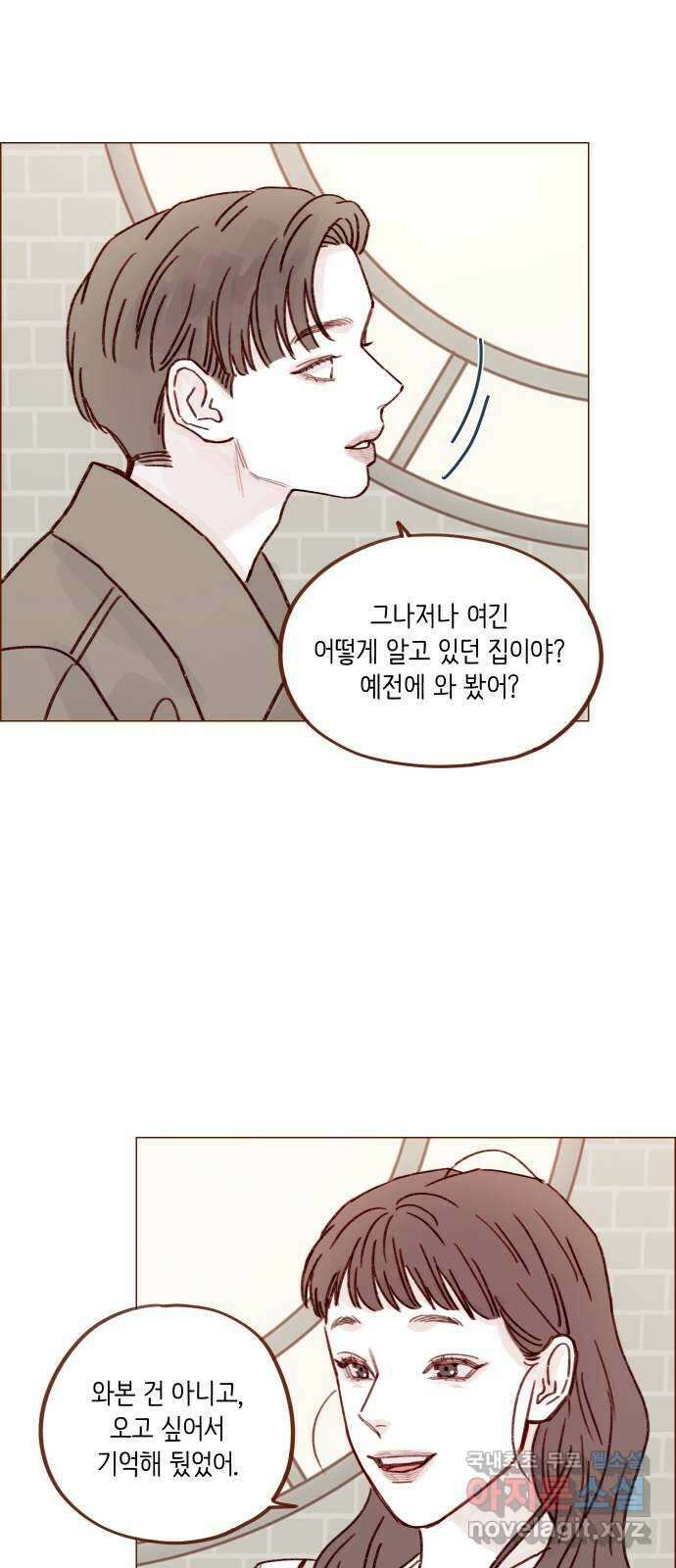 홍시는 날 좋아해! 245화 : 귀여워 죽겠다 23