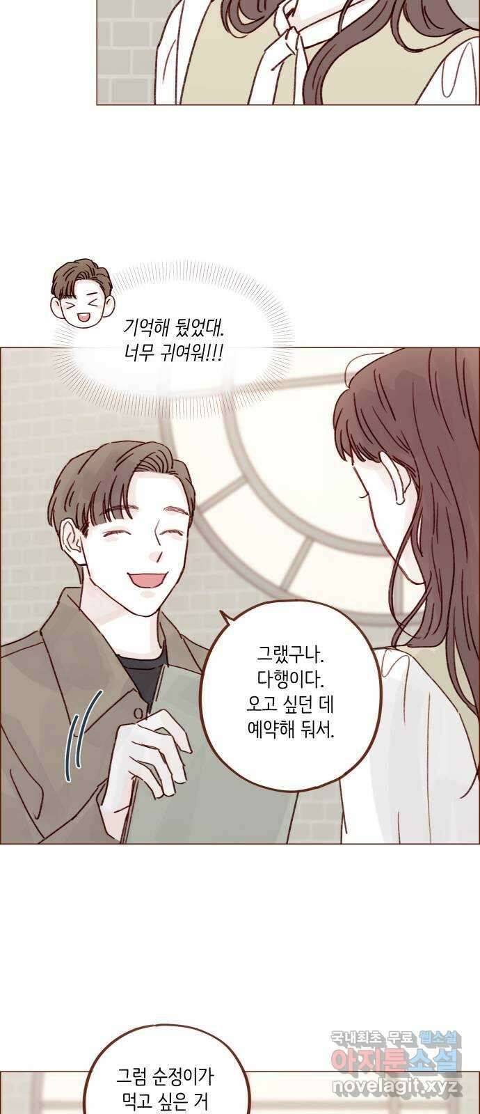홍시는 날 좋아해! 245화 : 귀여워 죽겠다 24