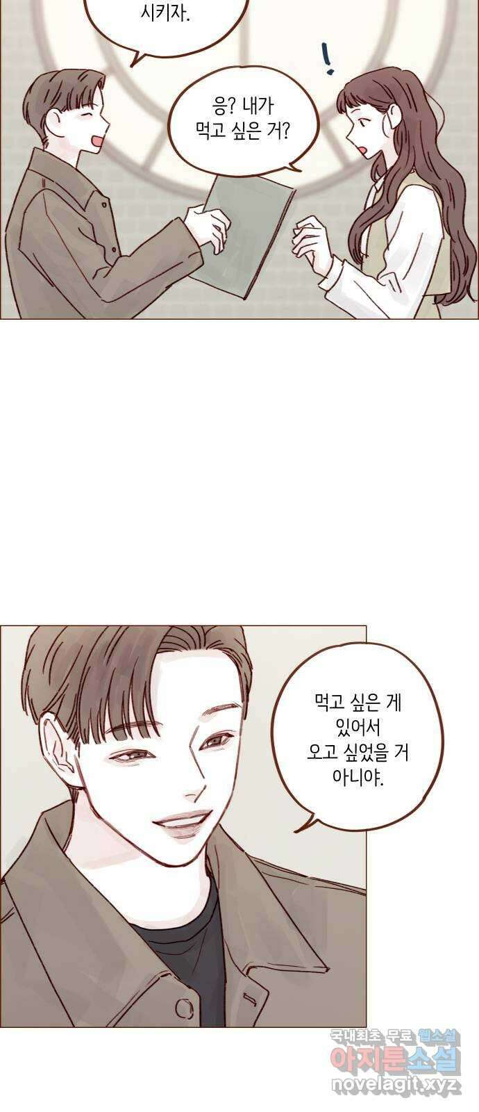 홍시는 날 좋아해! 245화 : 귀여워 죽겠다 25