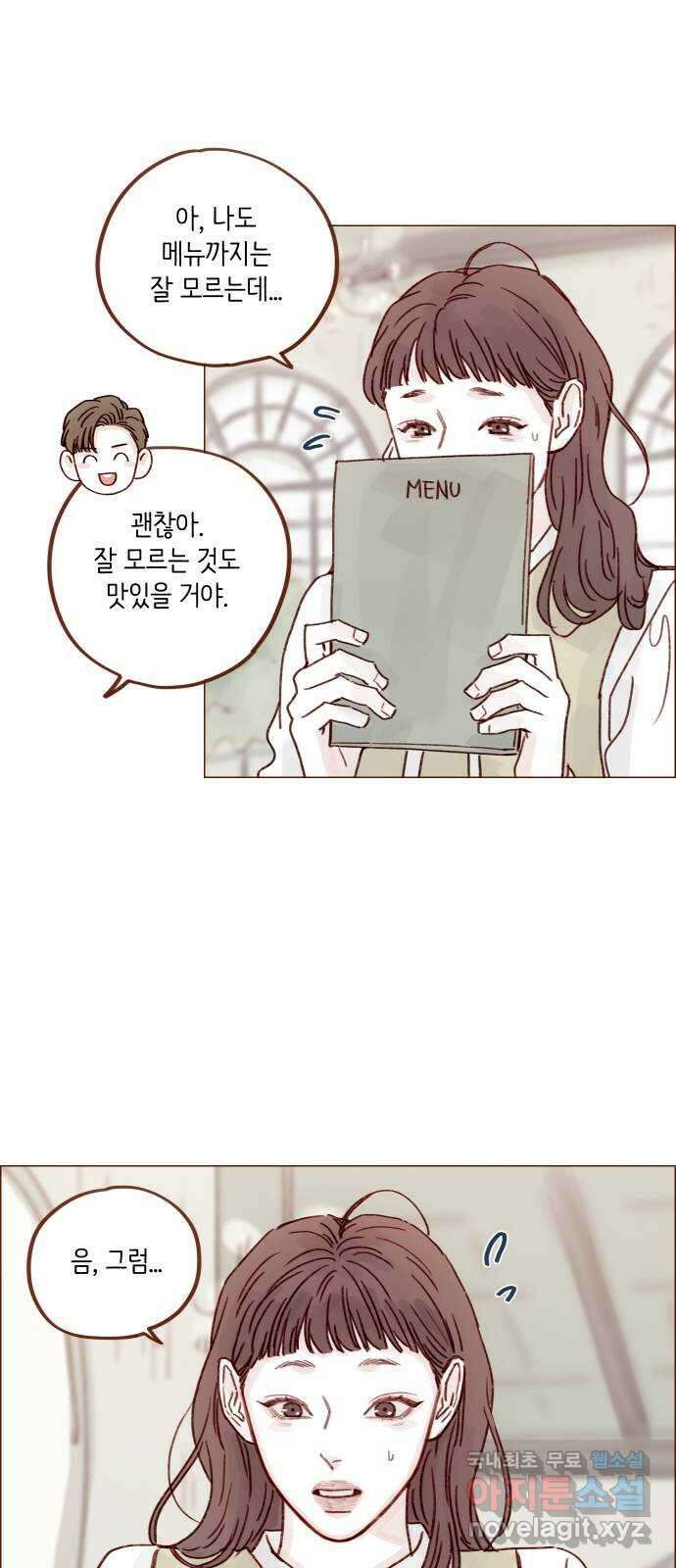 홍시는 날 좋아해! 245화 : 귀여워 죽겠다 26