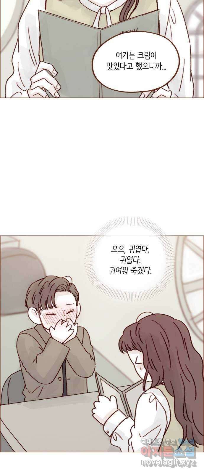 홍시는 날 좋아해! 245화 : 귀여워 죽겠다 27
