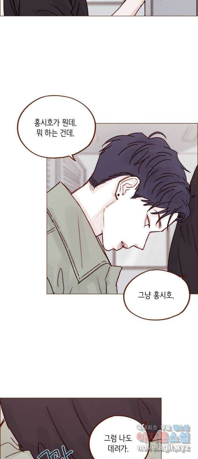 홍시는 날 좋아해! 245화 : 귀여워 죽겠다 30