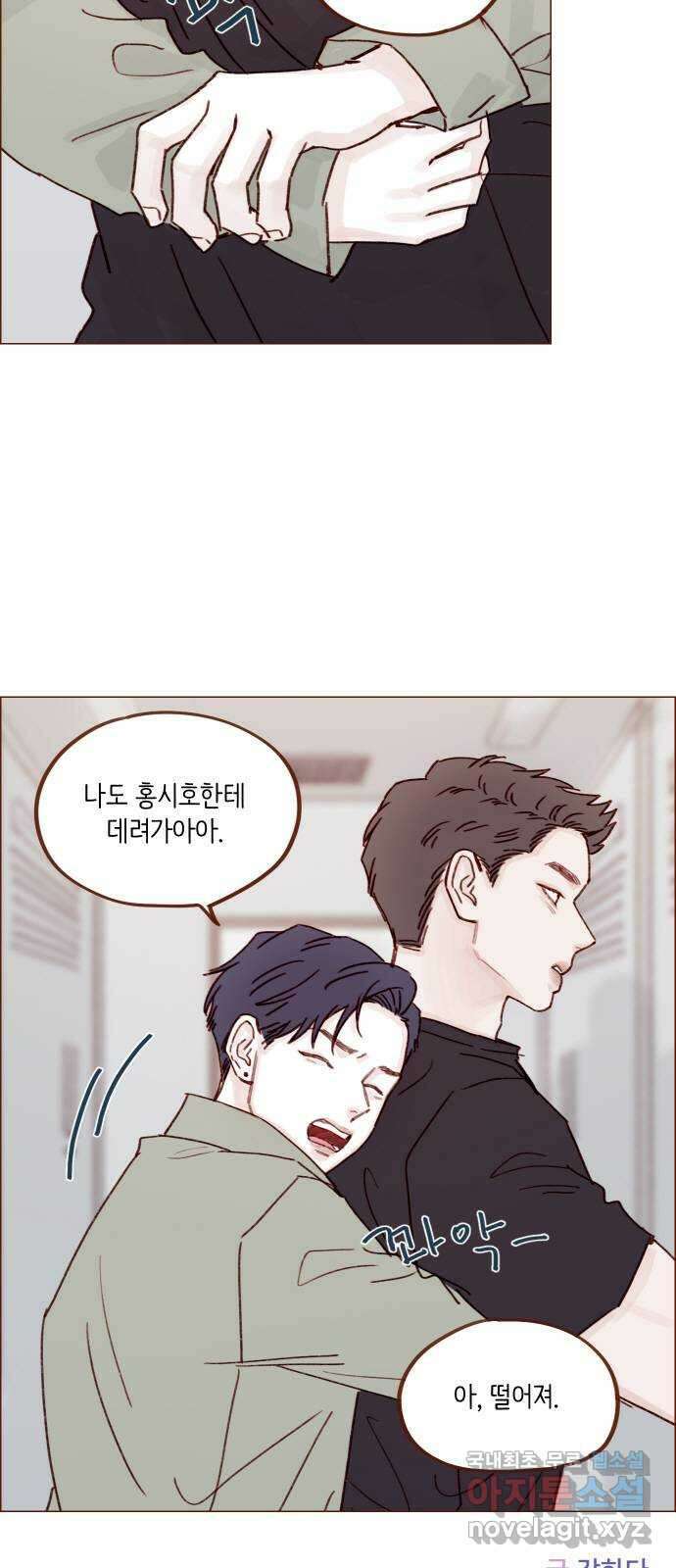 홍시는 날 좋아해! 245화 : 귀여워 죽겠다 31