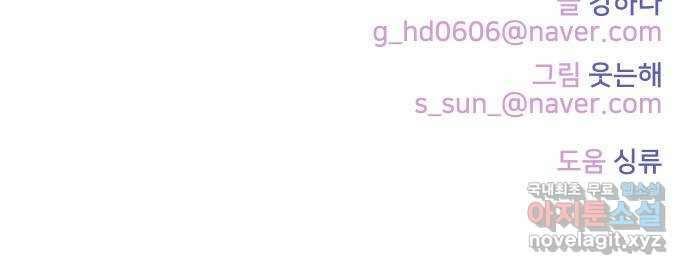 홍시는 날 좋아해! 245화 : 귀여워 죽겠다 32