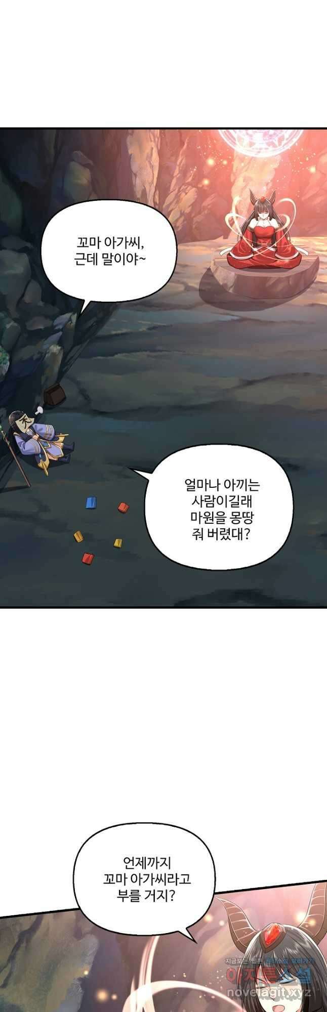 현세로 귀환한 최강 신선 182화 2