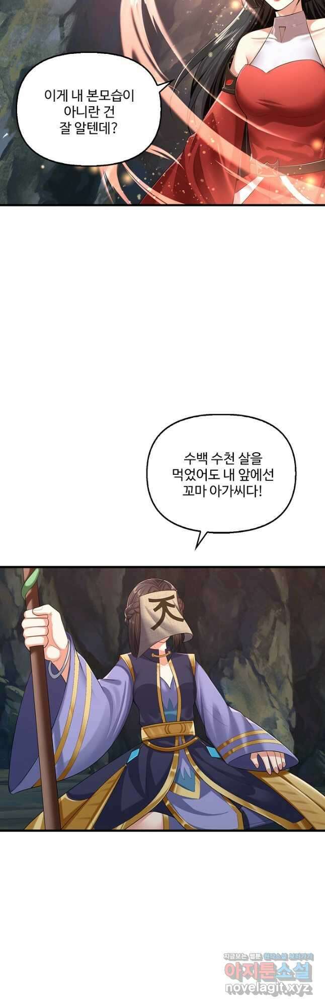 현세로 귀환한 최강 신선 182화 3