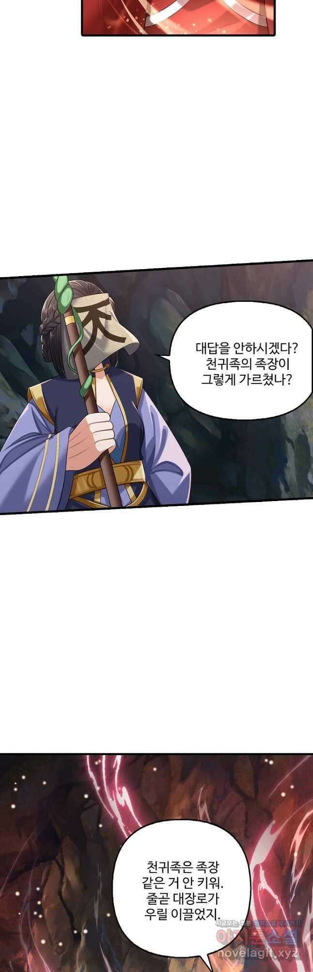현세로 귀환한 최강 신선 182화 5