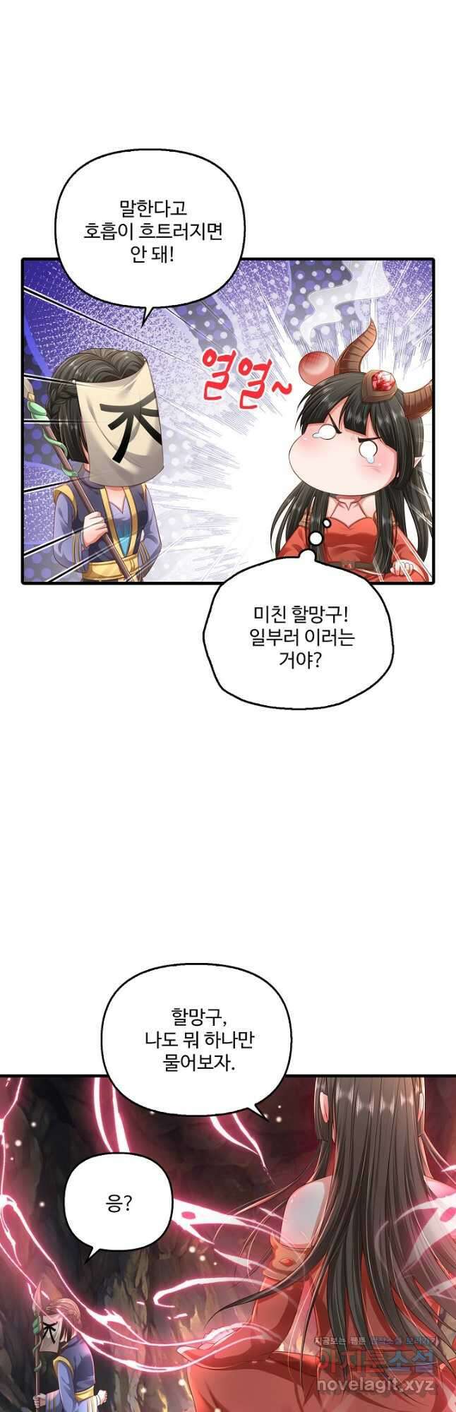 현세로 귀환한 최강 신선 182화 7