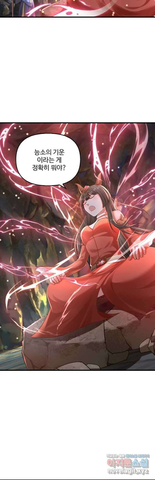 현세로 귀환한 최강 신선 182화 8