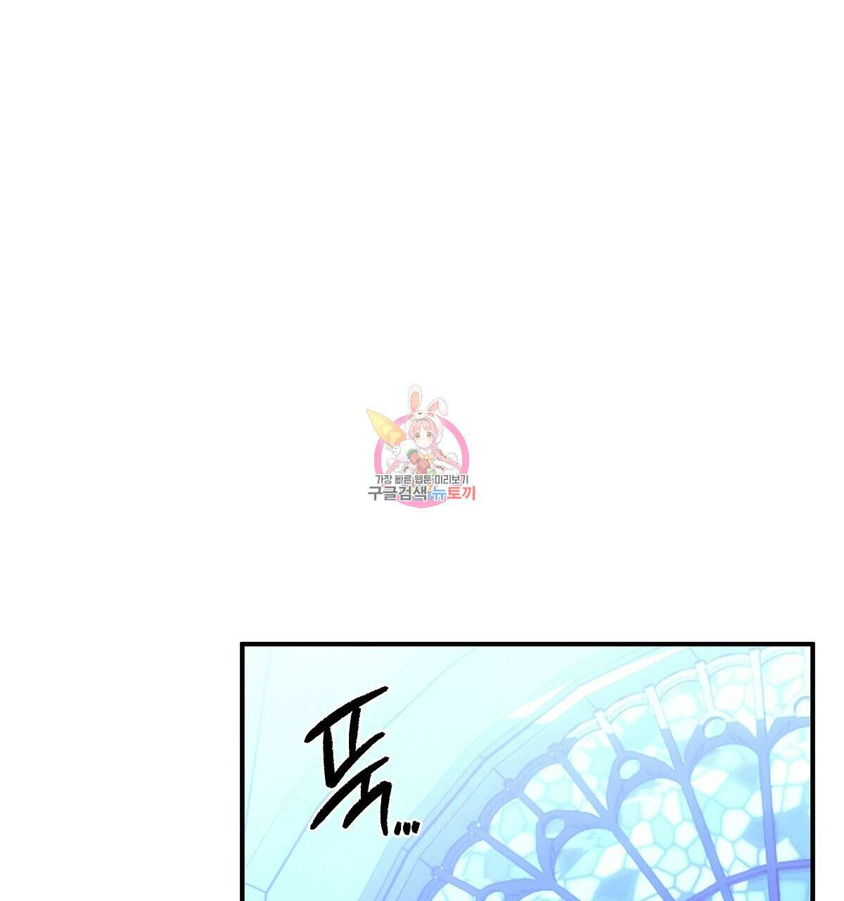 샬롯의 수레바퀴 25화 1