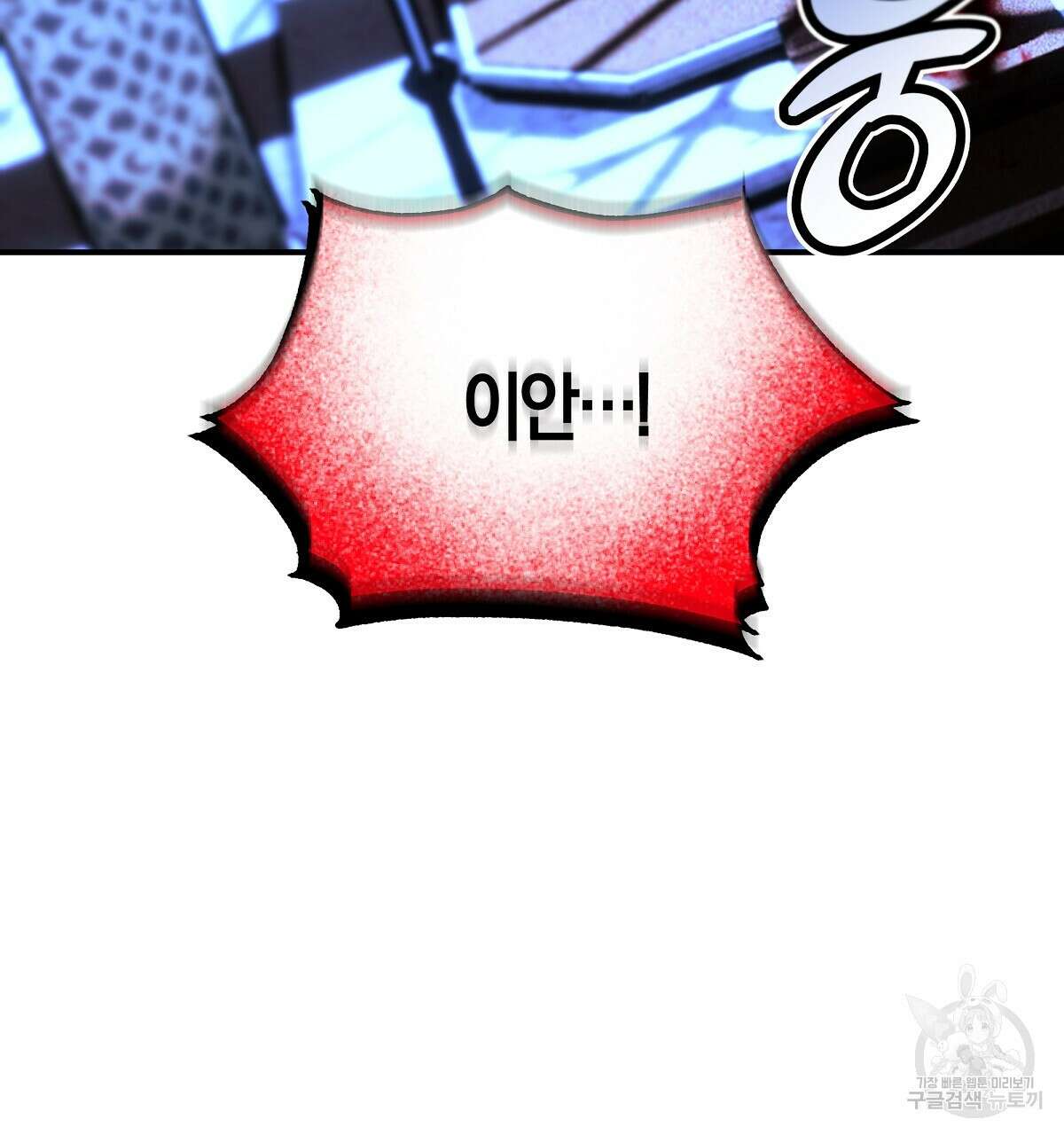 샬롯의 수레바퀴 25화 10