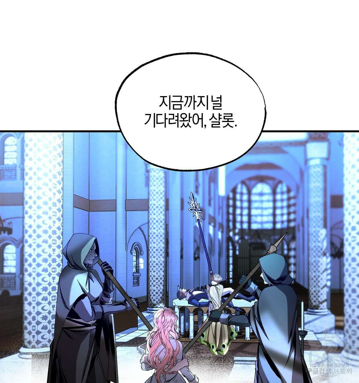 샬롯의 수레바퀴 25화 14