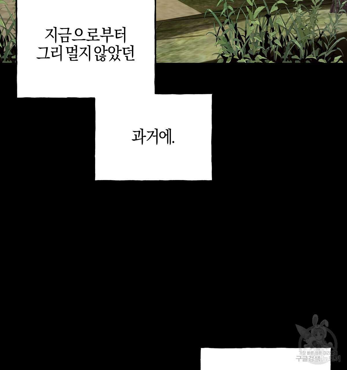 샬롯의 수레바퀴 25화 31