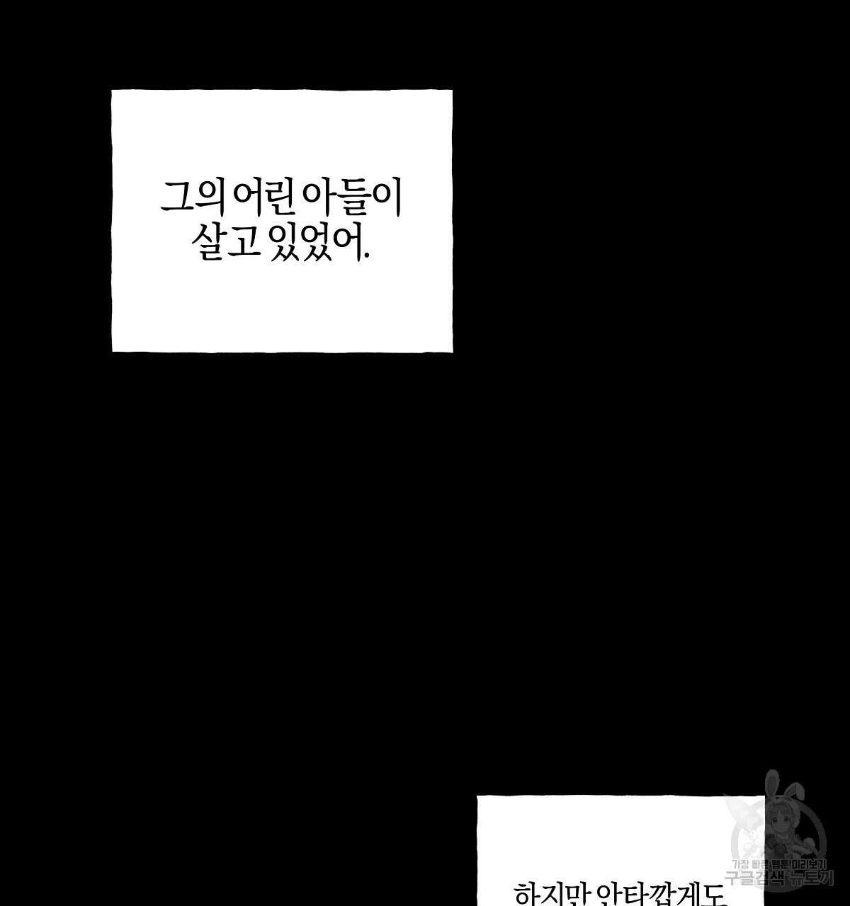 샬롯의 수레바퀴 25화 34