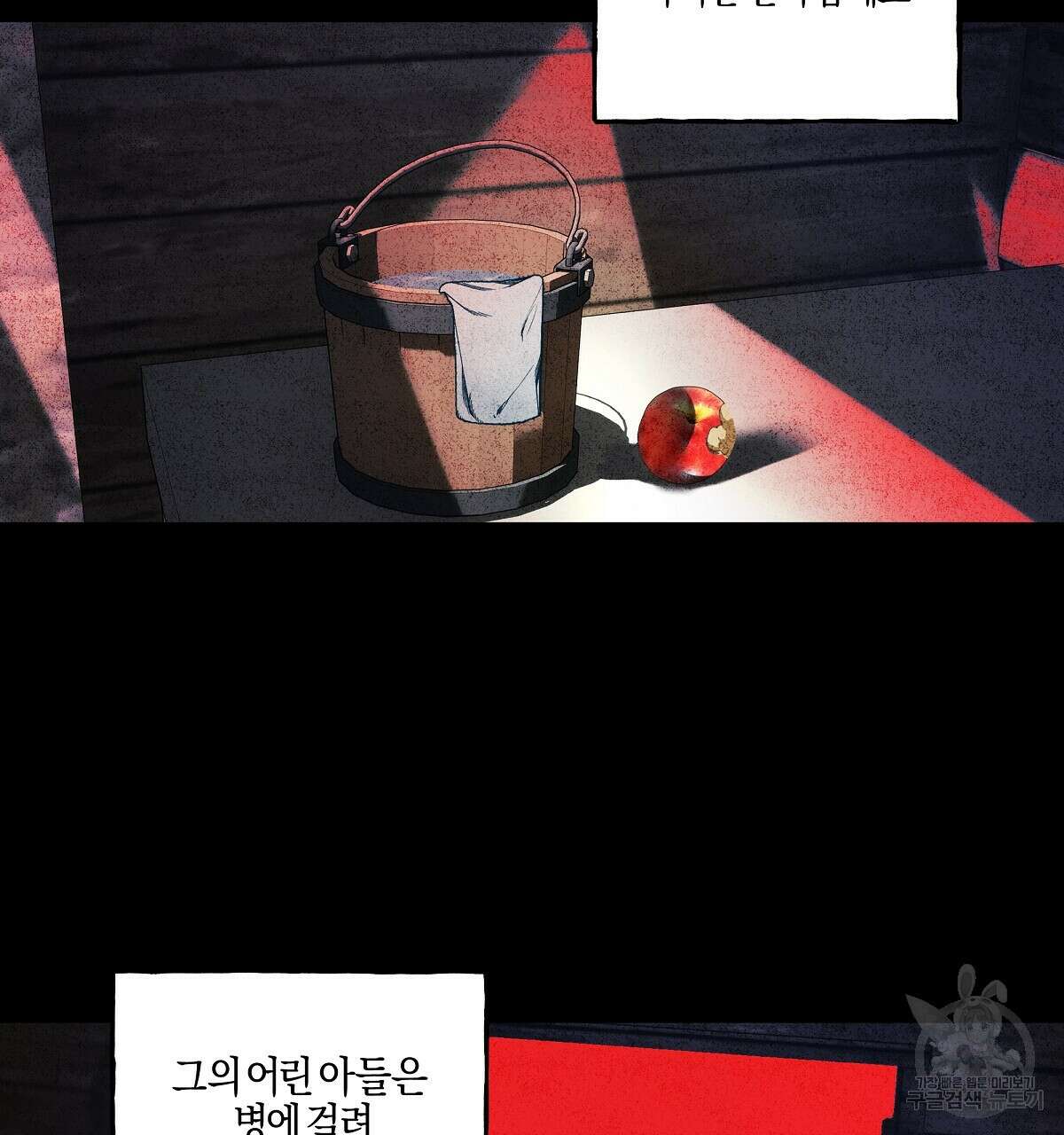 샬롯의 수레바퀴 25화 35